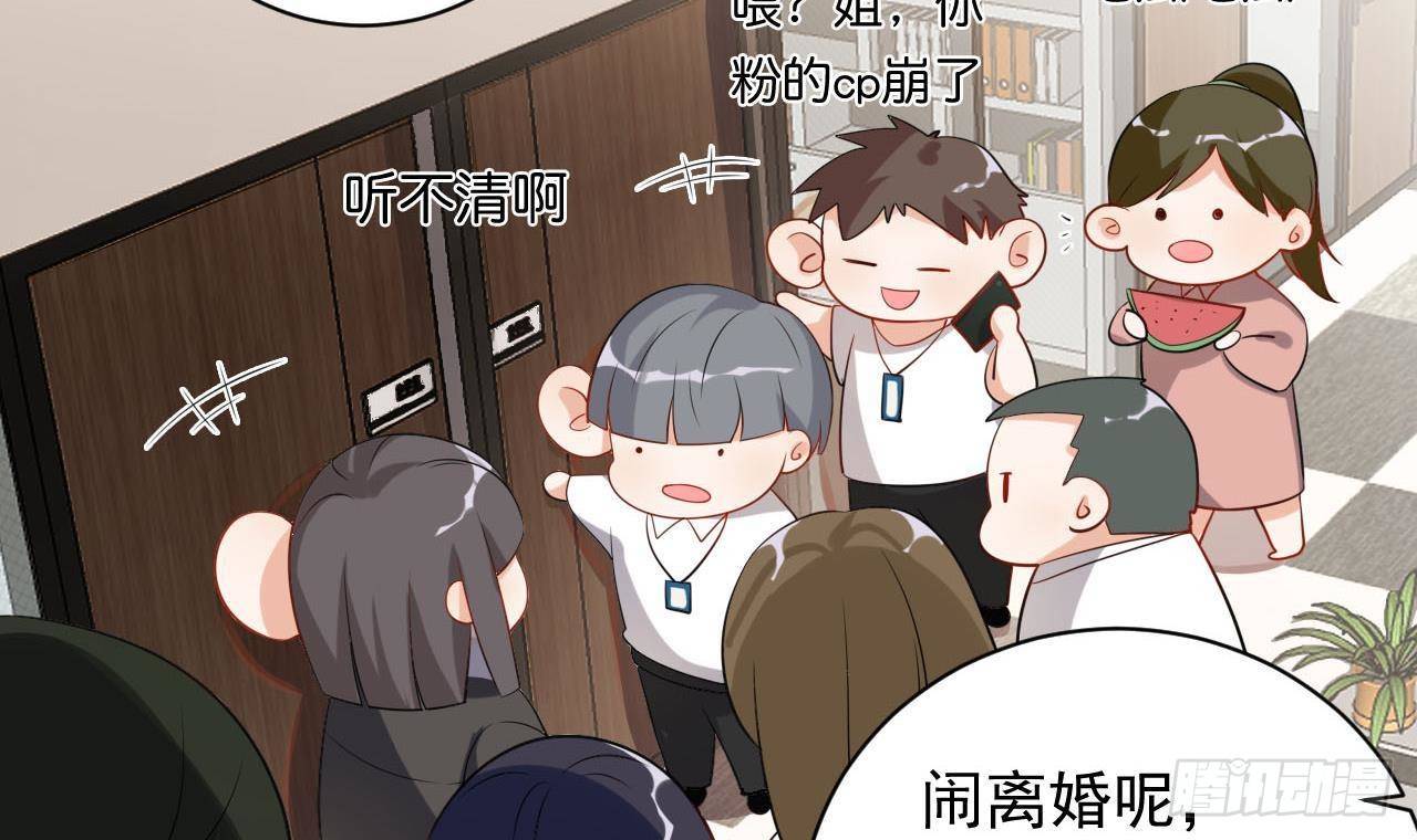 第1话 离！婚！92