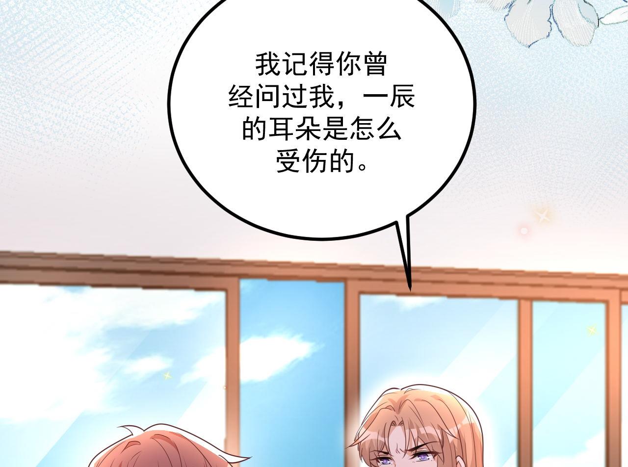第76话 林导的吻？！93