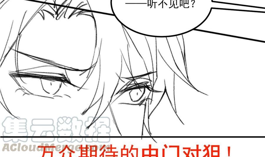 第39话 我就是个聋子81