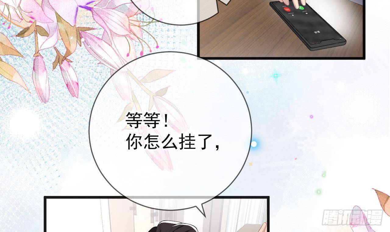 第25话 趁人之危！80
