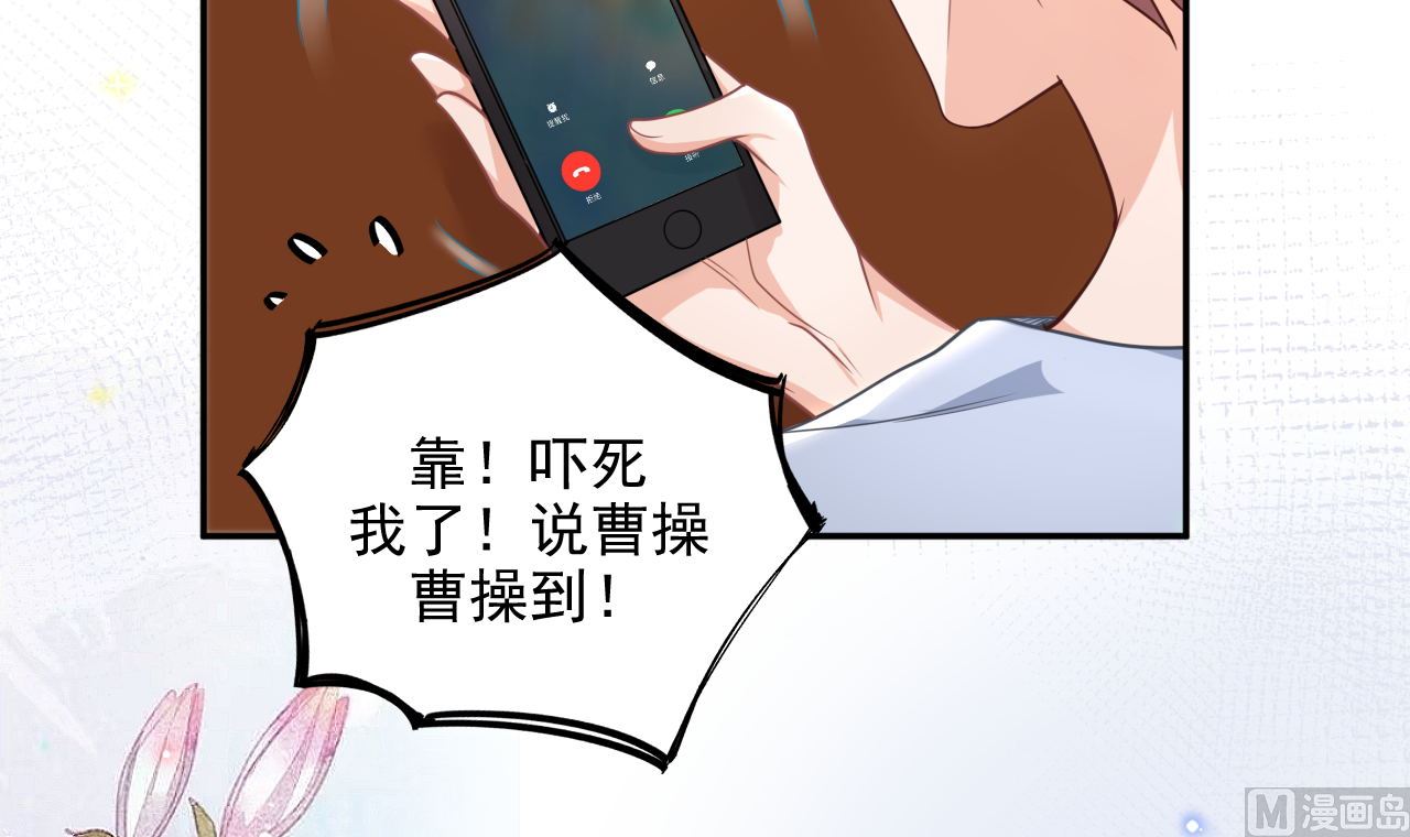 第72话 炒cp？我可以！77