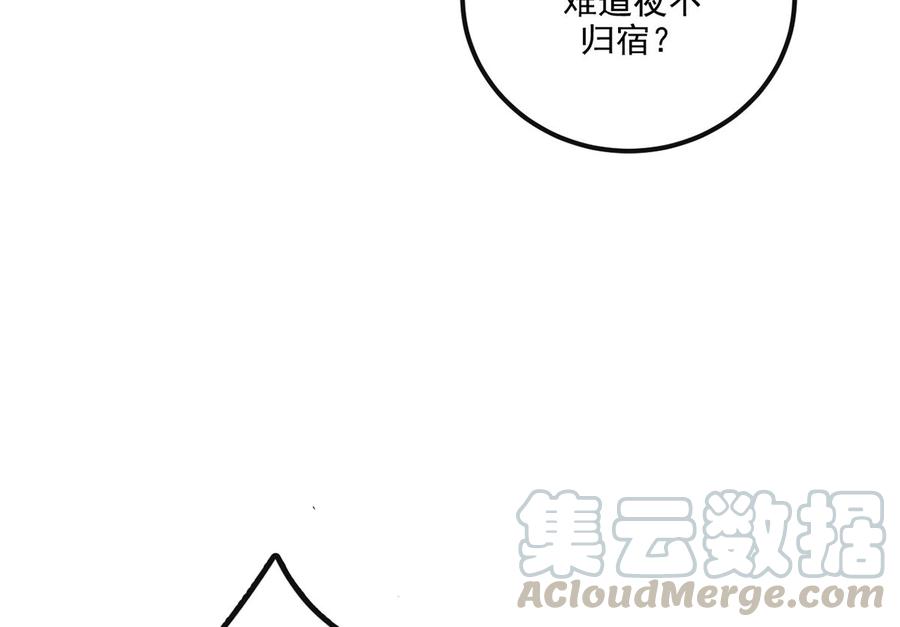 第61话  总裁撒娇48