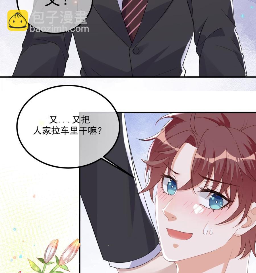 第34话 床上关系51