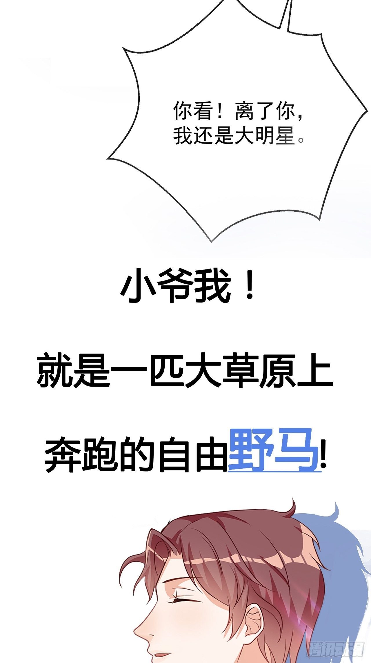 第0话 预告8