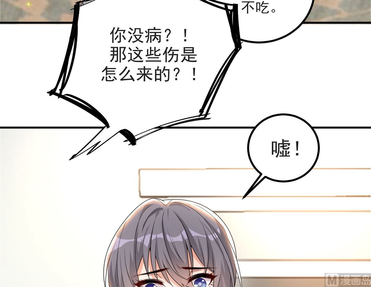 第70话 追忆11