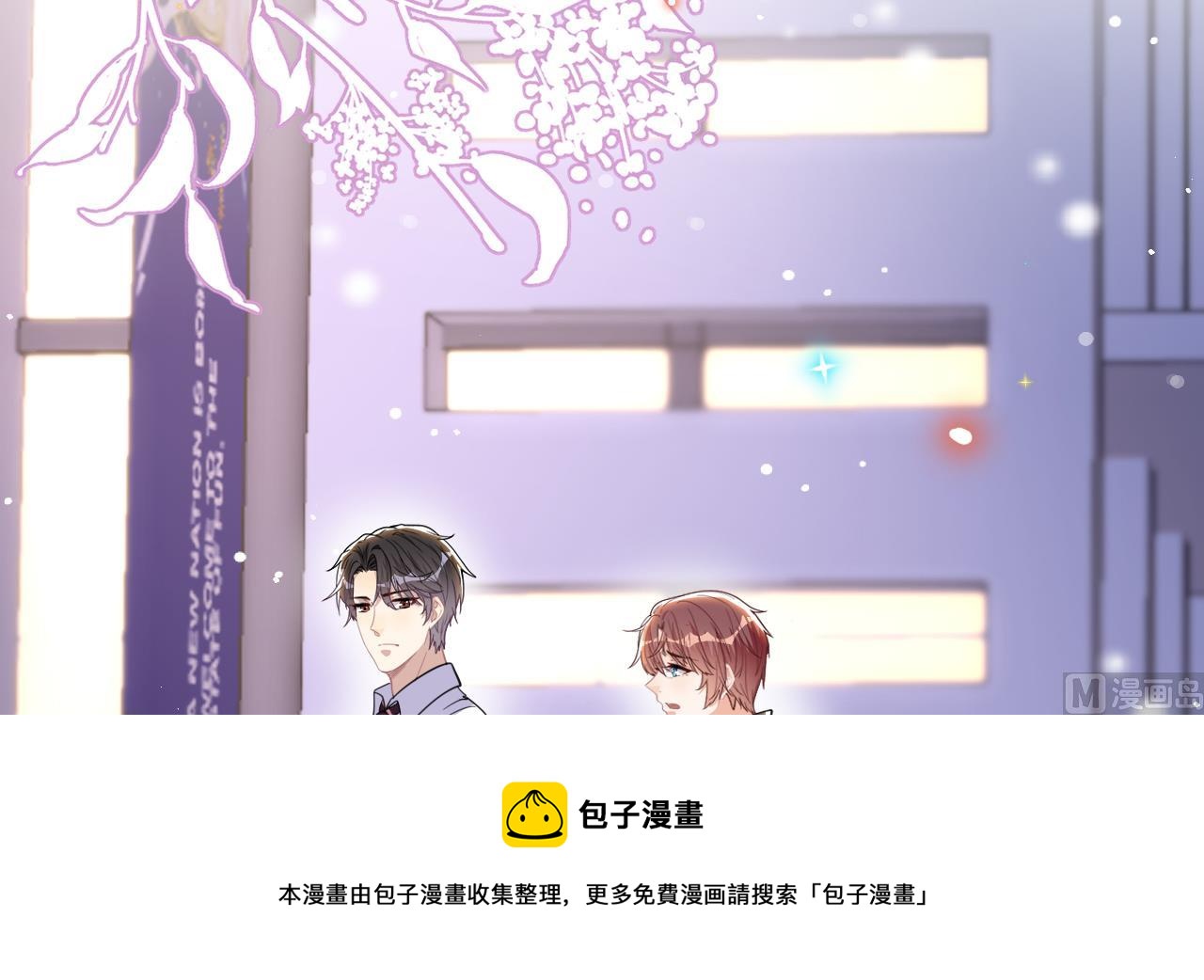 第88话 地下男友8