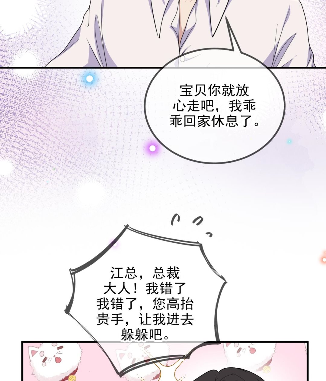 第81话 逃不出手心67
