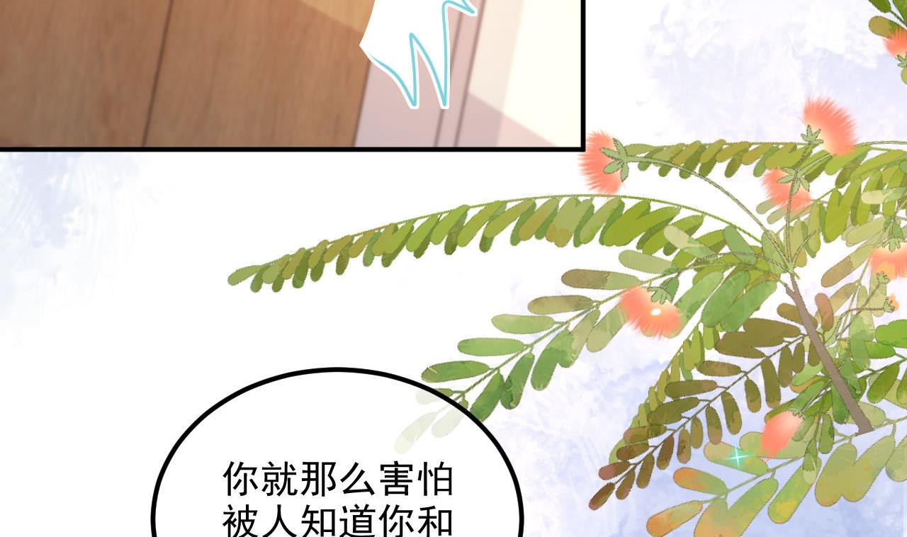 第82话 被迫留宿16