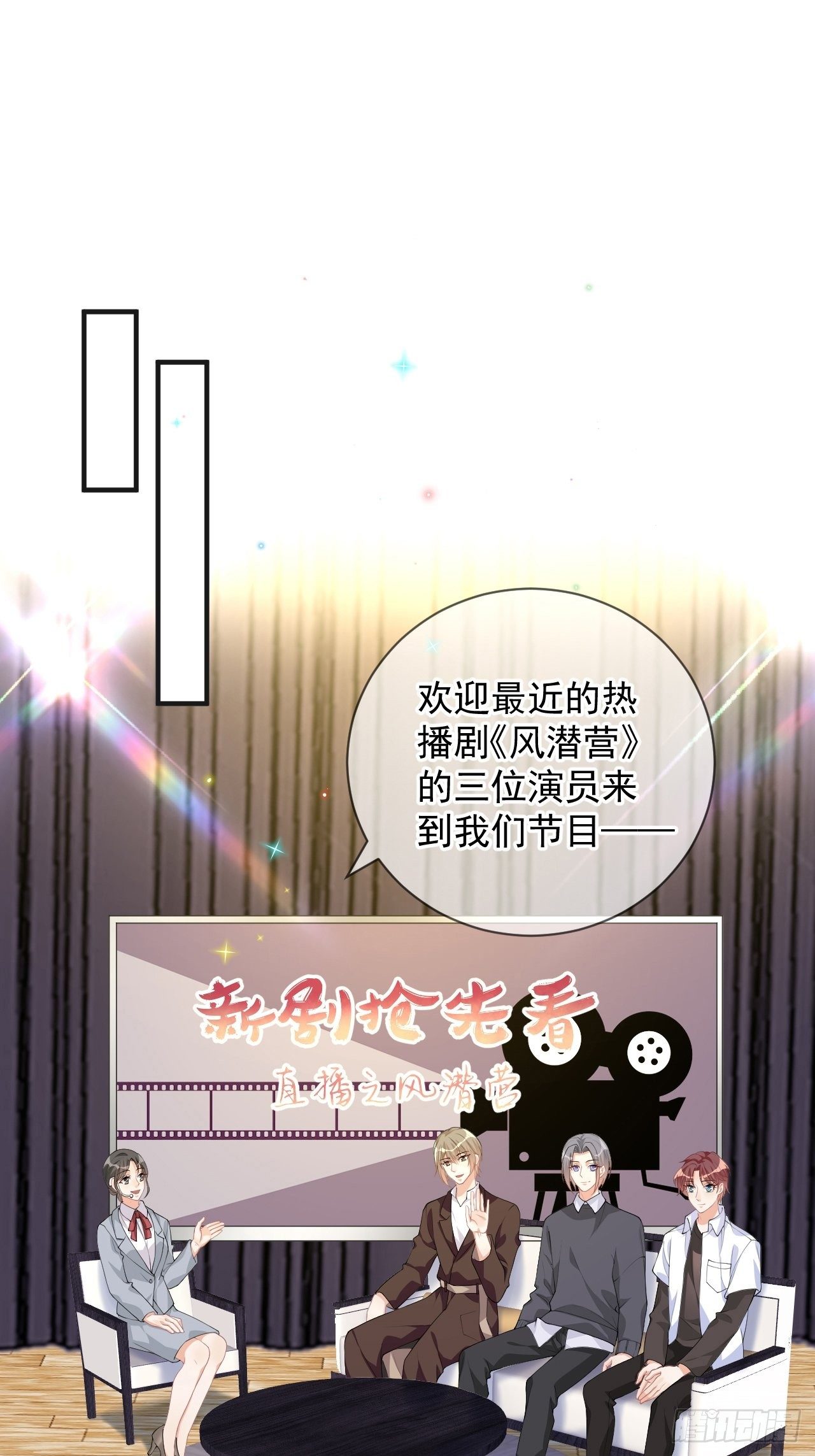 第19话 沈之言在线翻车44