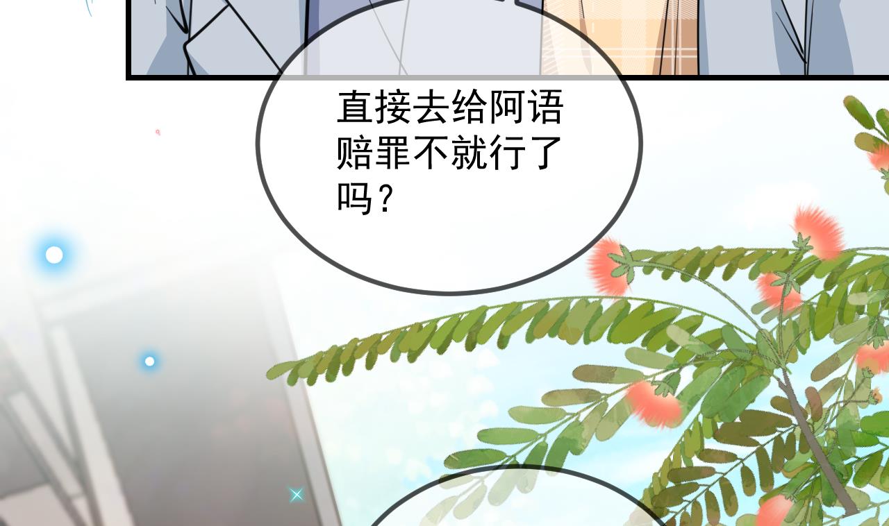 第88话 地下男友75