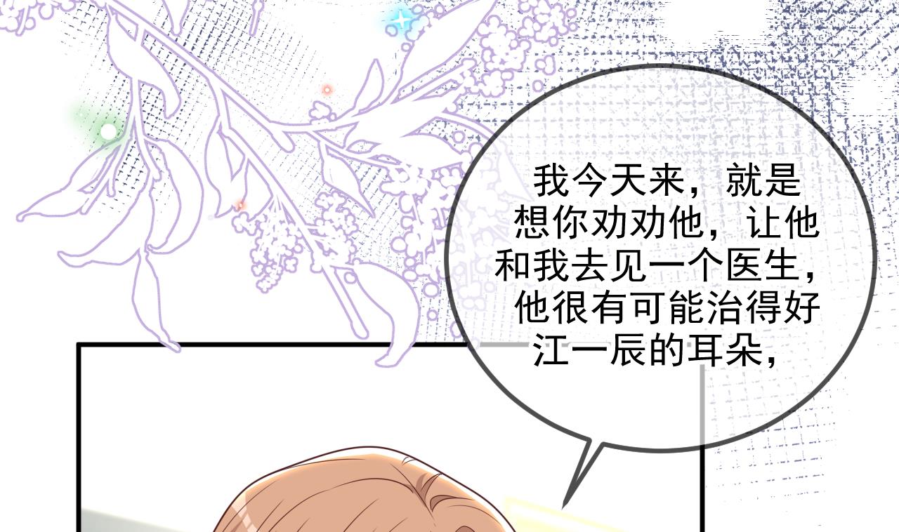 第77话 江总耍无赖18