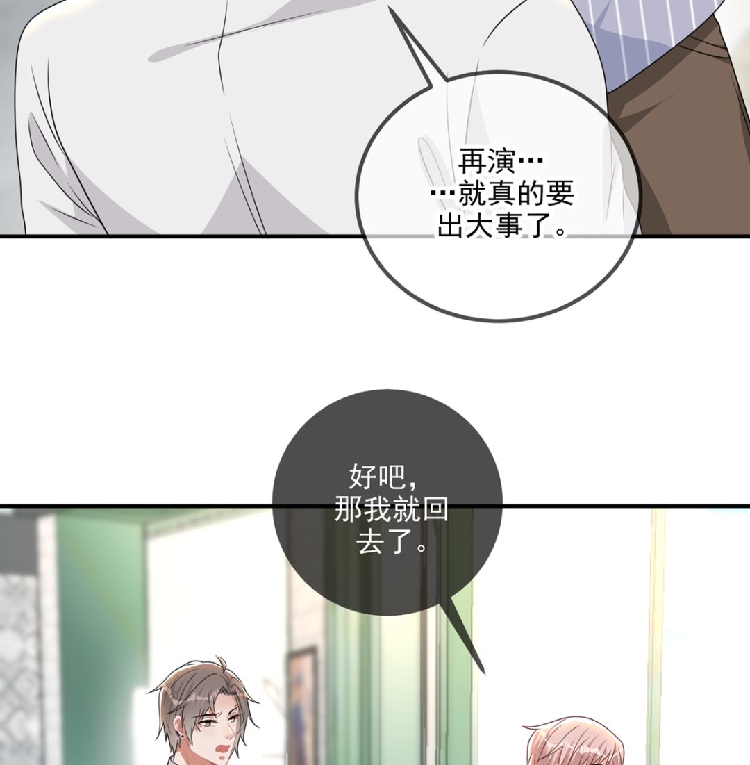 第69话 小杭是假的52