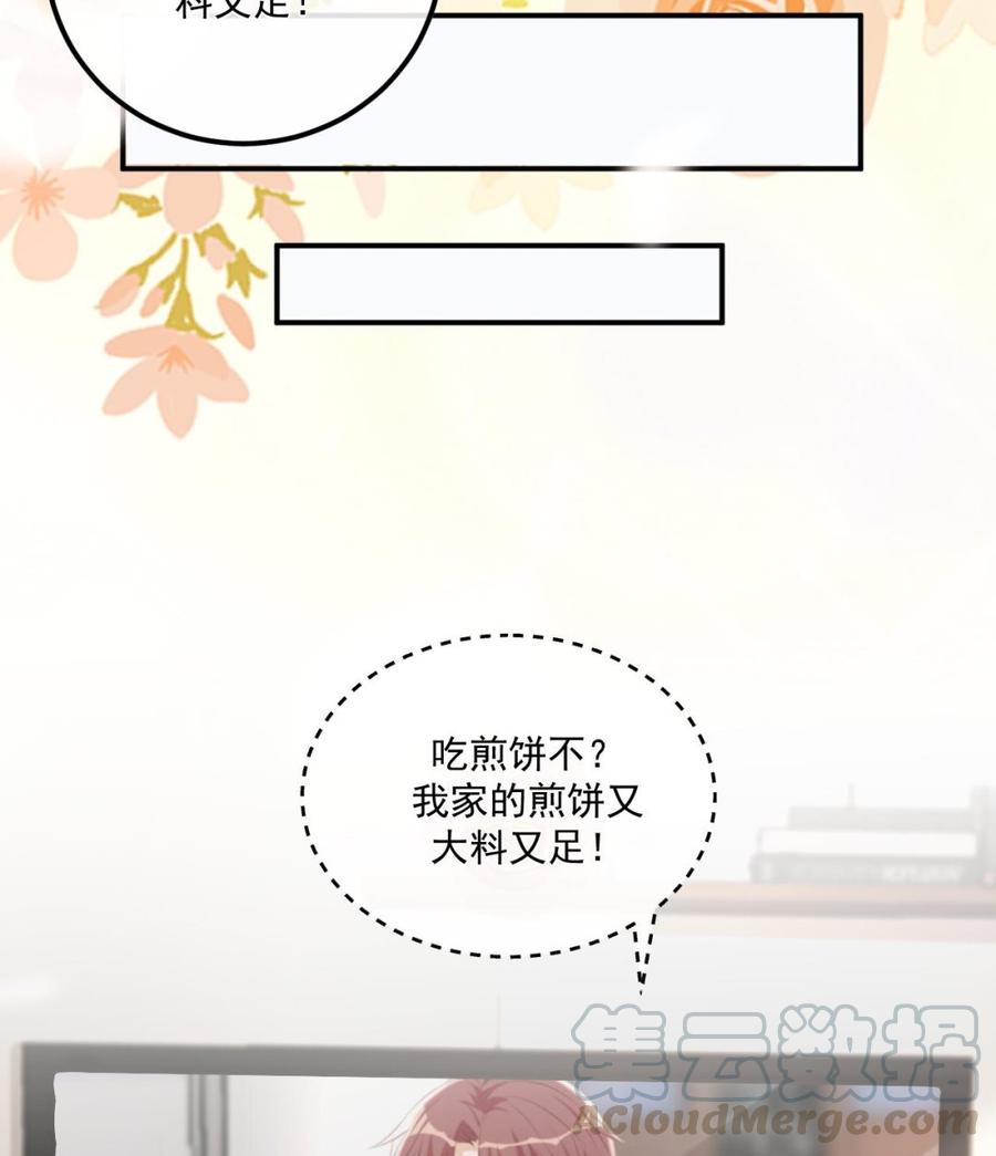 第48话 煎饼网红72