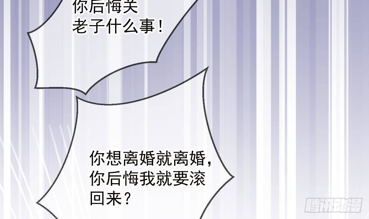 第10话 离婚成了！33