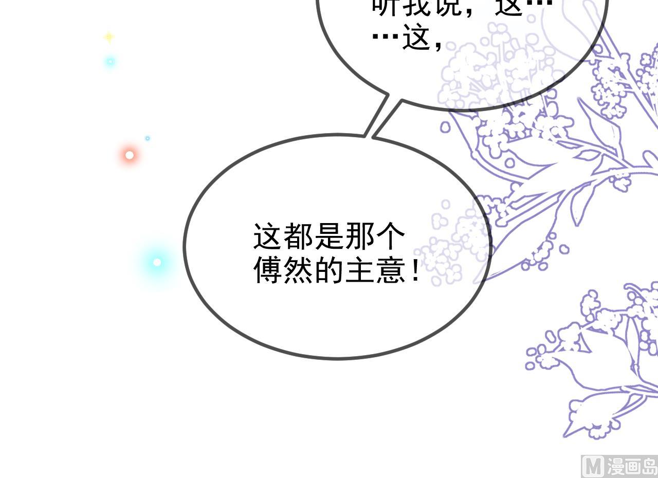 第95话 公开关系23