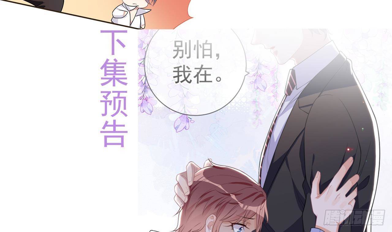 第24话 顾请让遇袭86