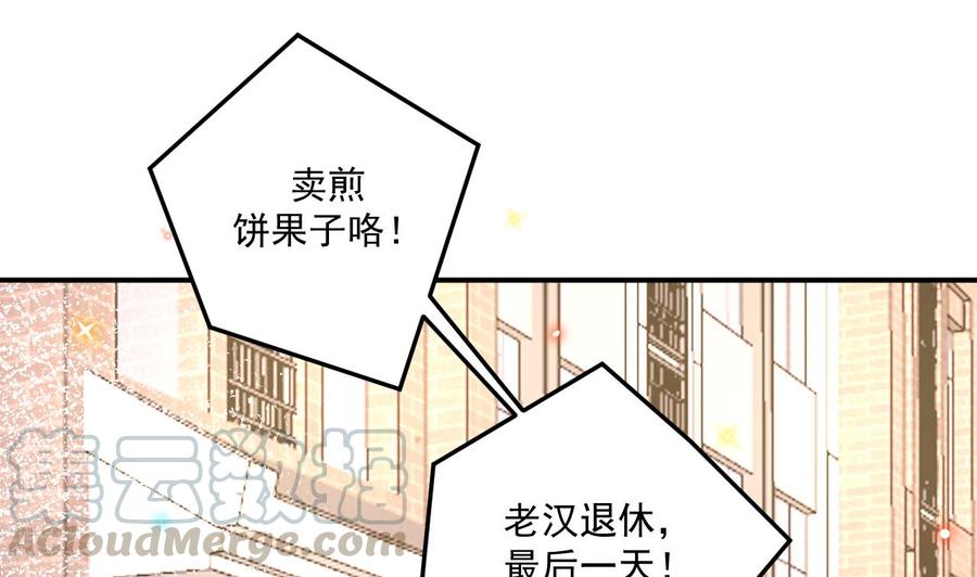 第47话 狗贵人侍寝75