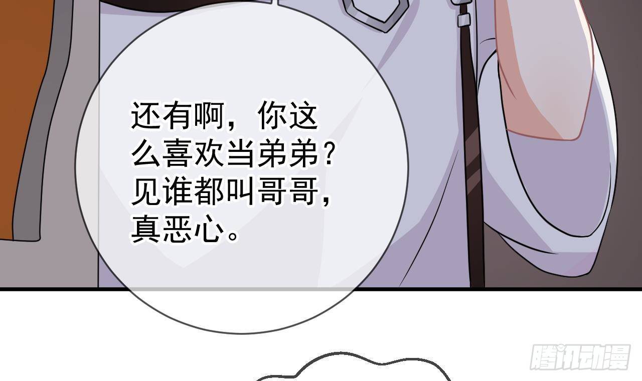第6话 腰要断er~14