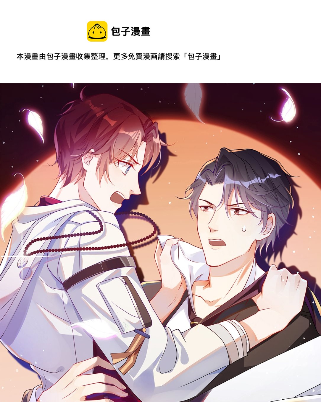 第64话  蔺炎放过我0