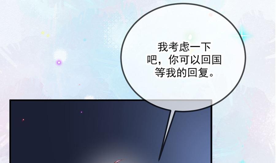 第56话  江总吃醋55