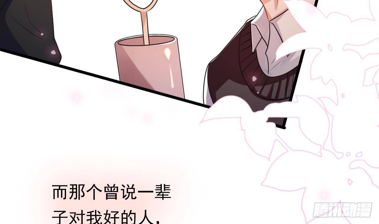 第1话 离！婚！39