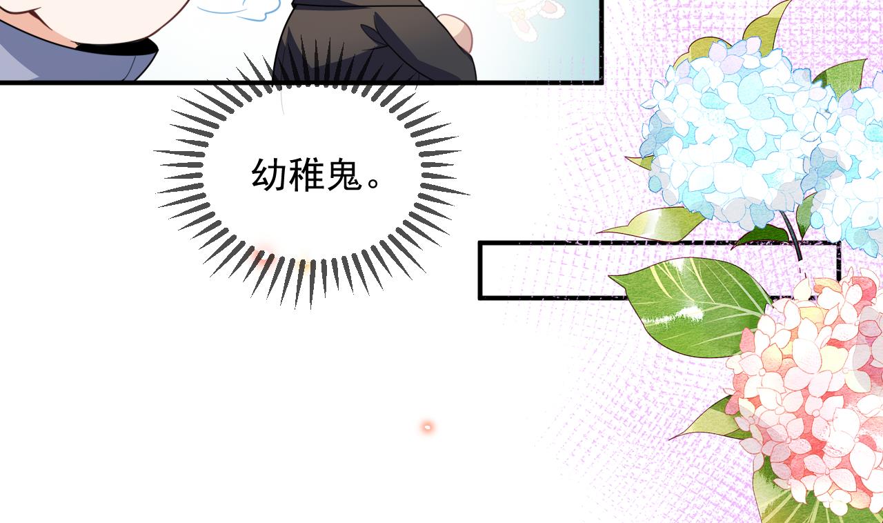 第81话 逃不出手心9