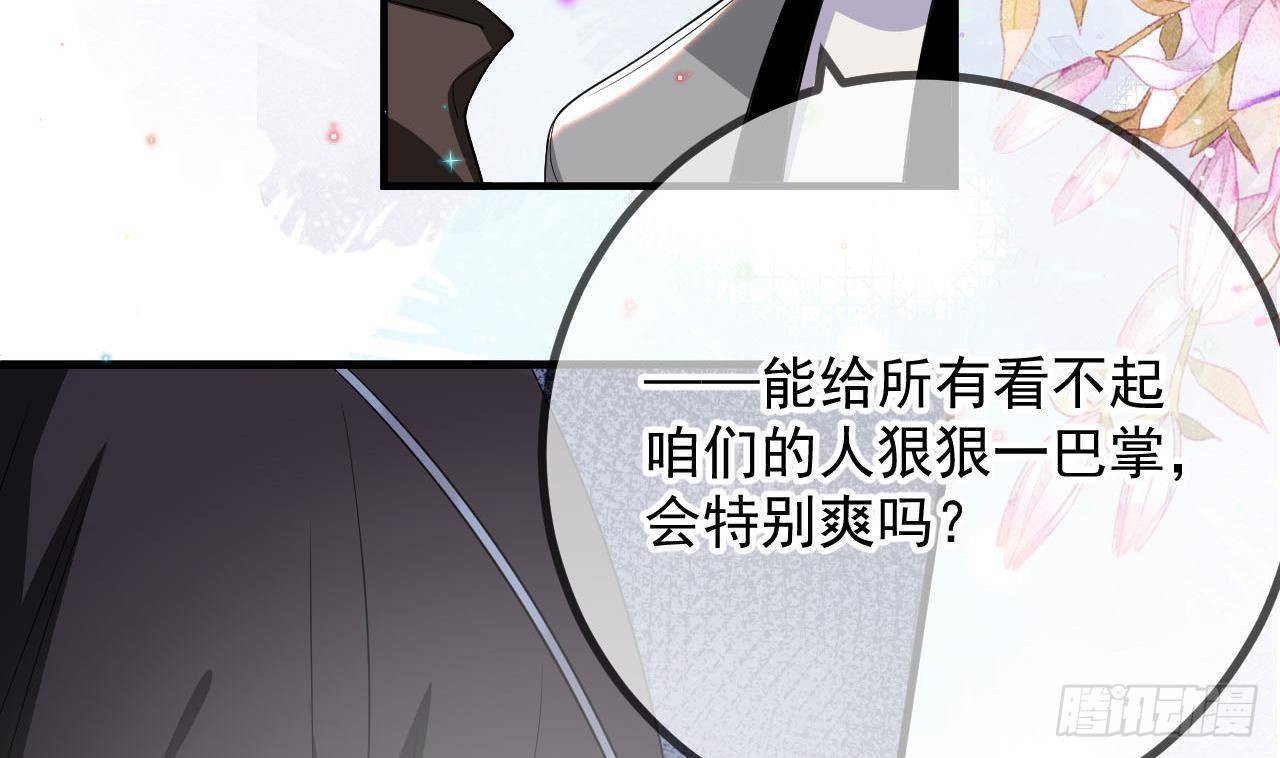 第22话 做我的男主角67