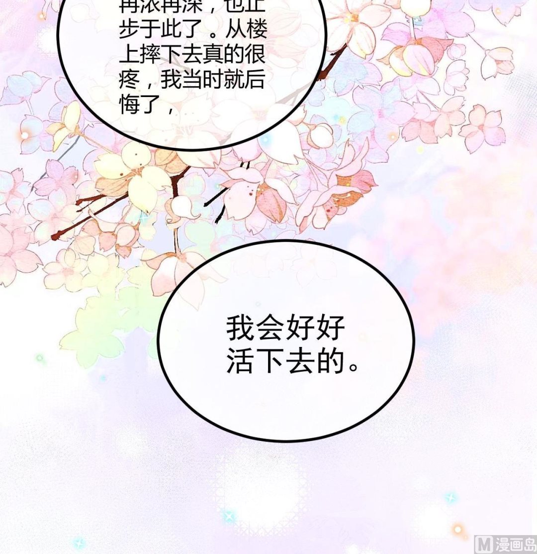 第85话 活着80
