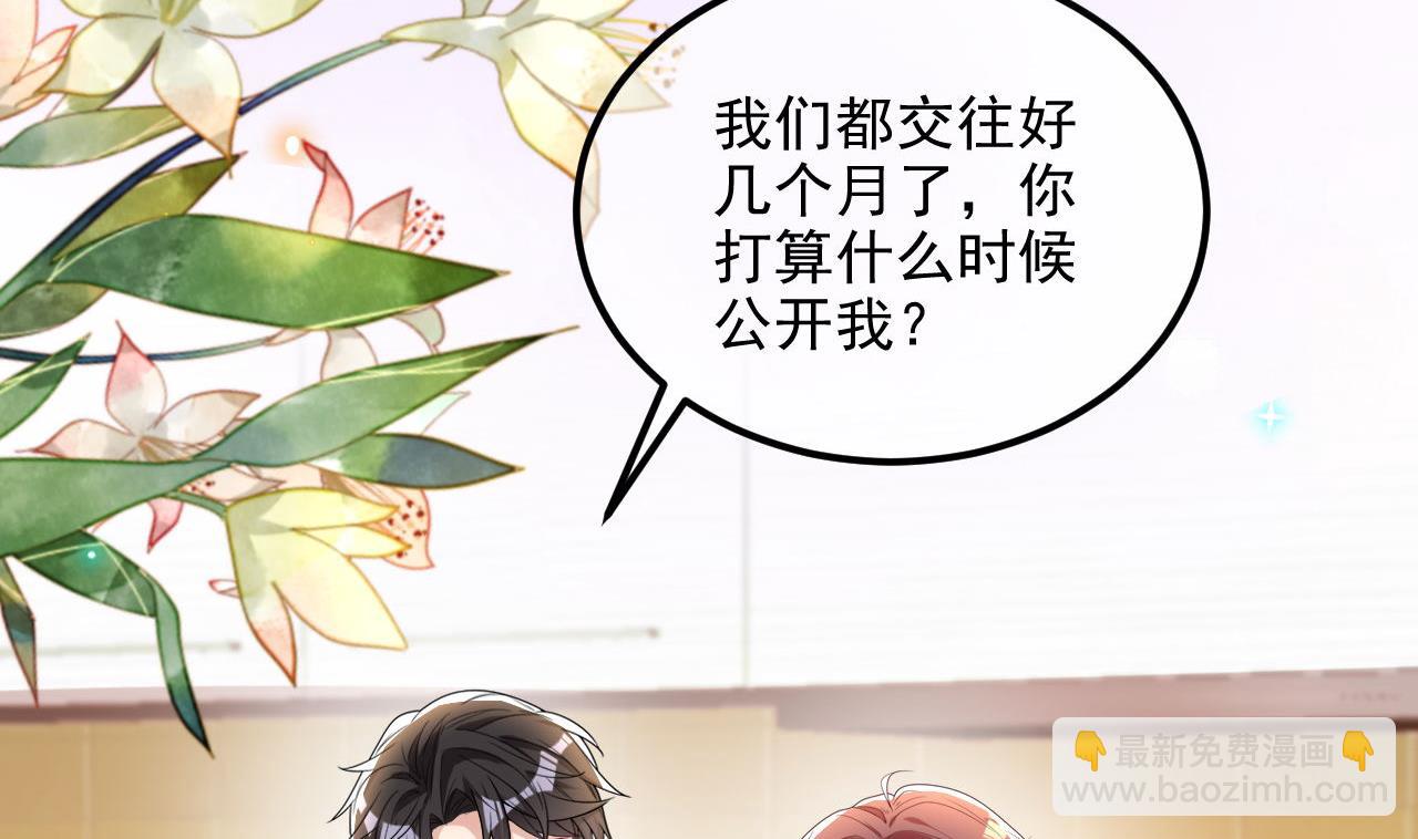 第89话 没你好吃34