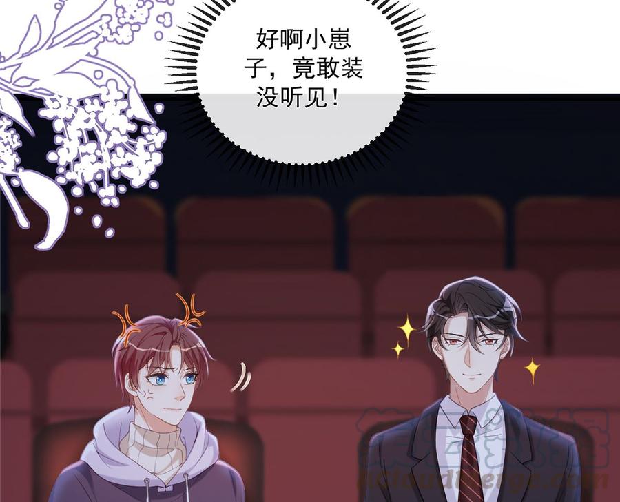 第52话  甜甜约会？48
