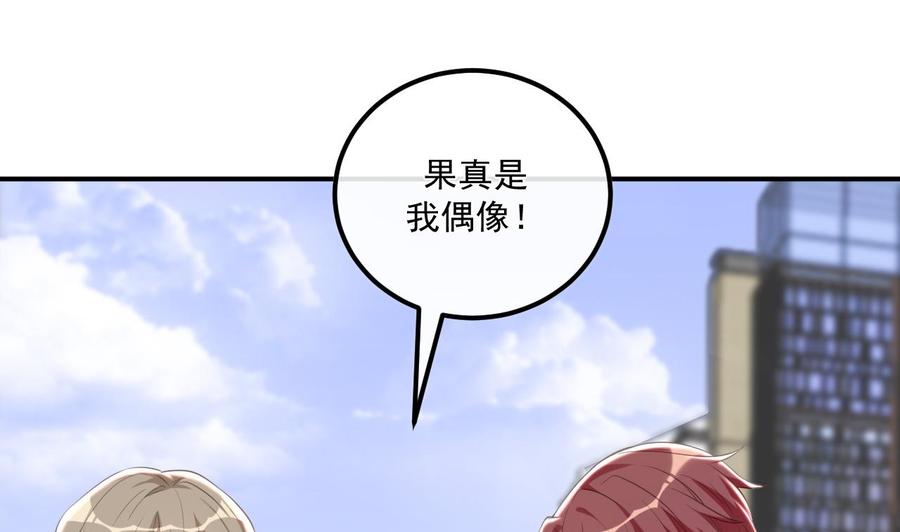 第48话 煎饼网红52