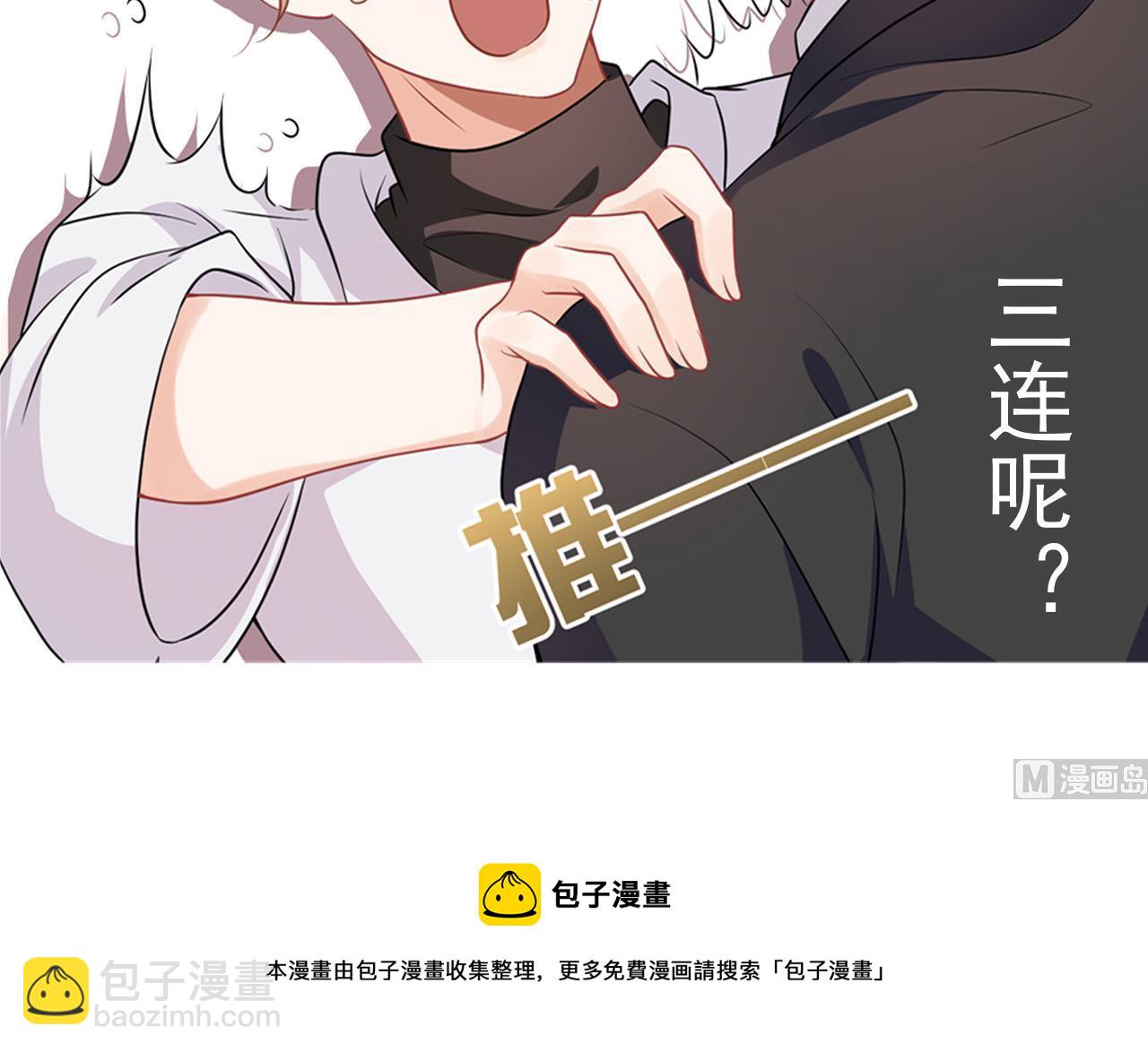 第89话 没你好吃92