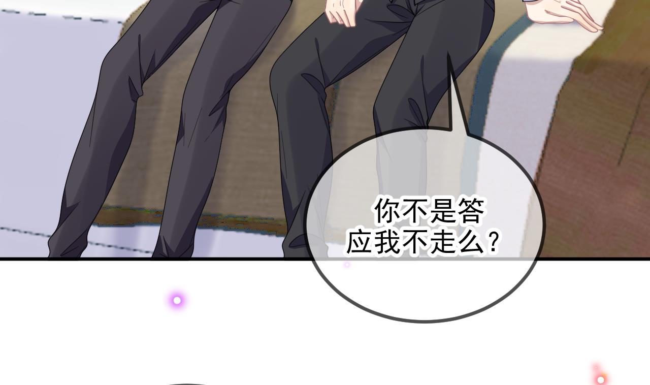 第81话 逃不出手心7