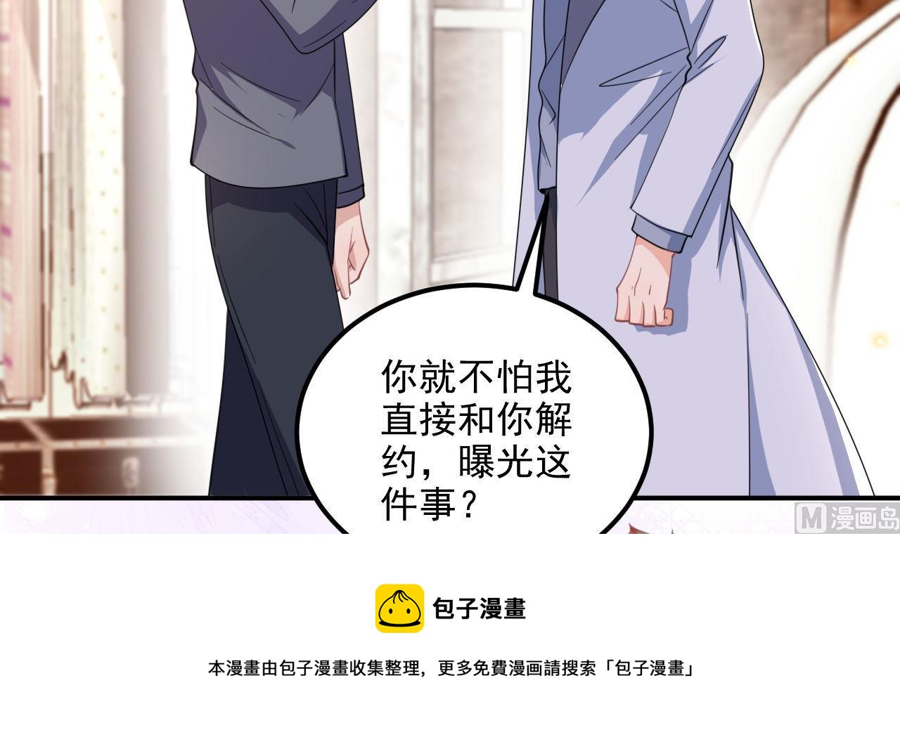 第89话 没你好吃80