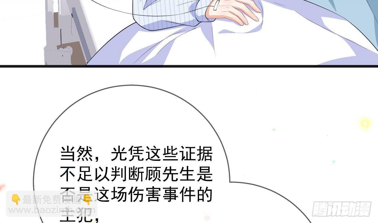 第25话 趁人之危！7