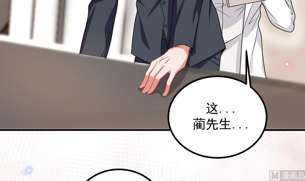 第76话 林导的吻？！29