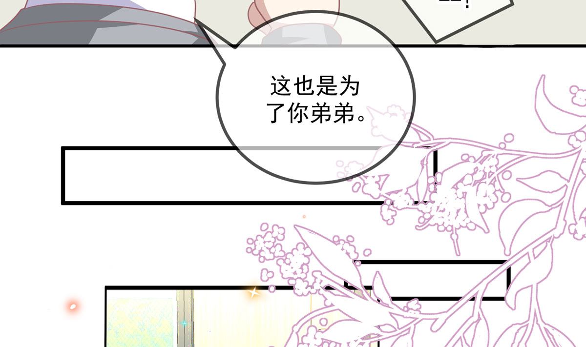 第73话 修罗场来了9