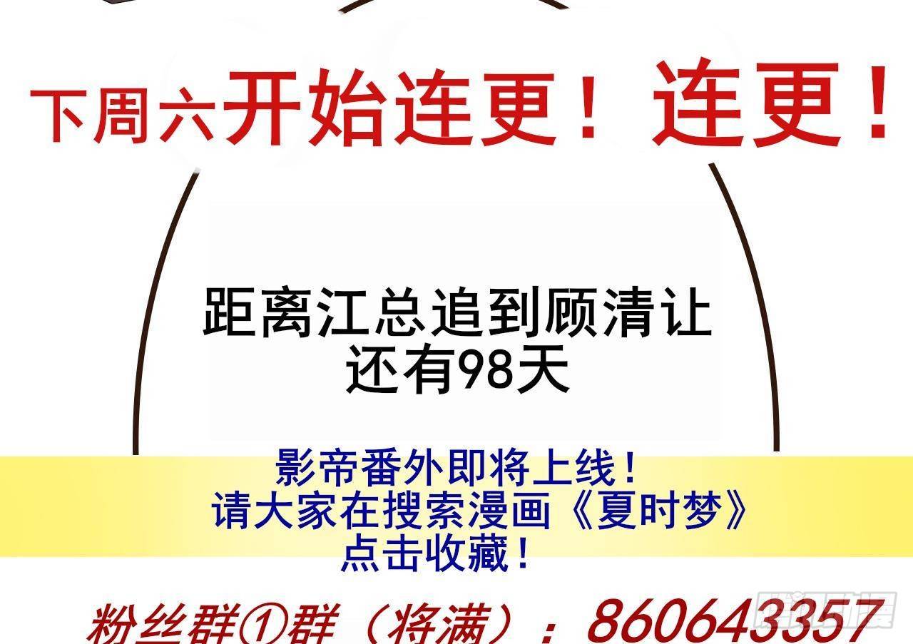 第24话 顾请让遇袭90