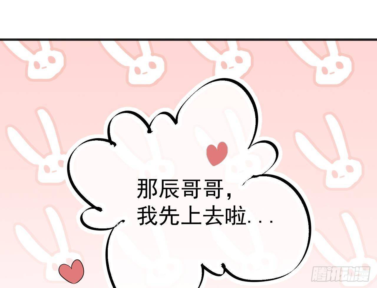 第2话 你干嘛！？51