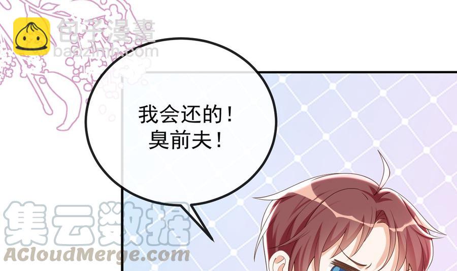 第52话  甜甜约会？9