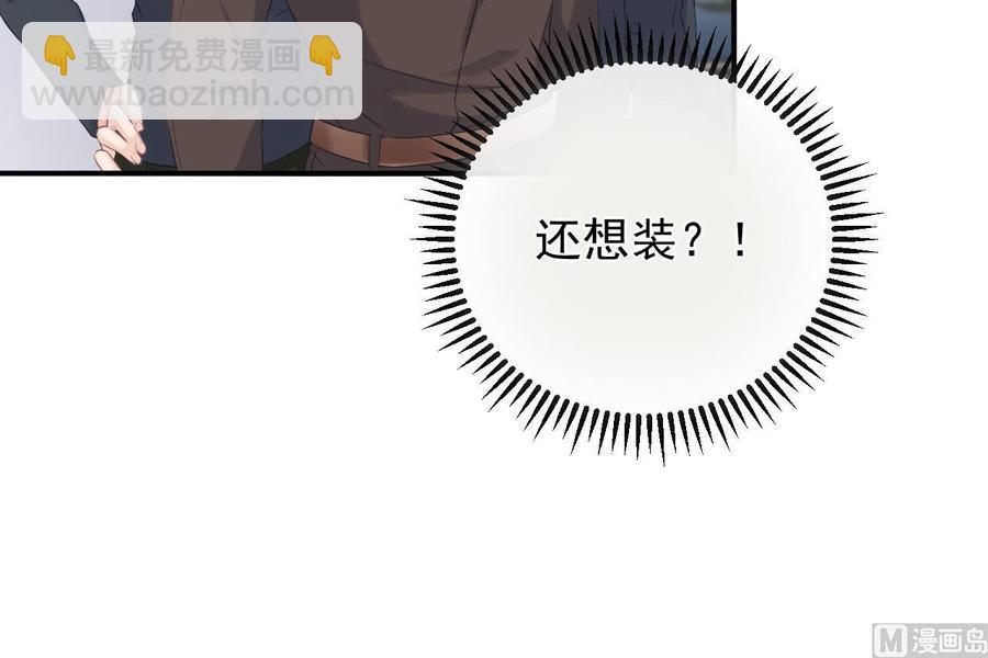 第48话 煎饼网红38