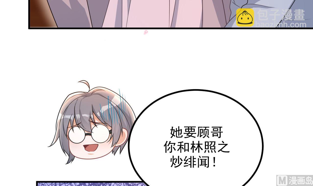 第72话 炒cp？我可以！65