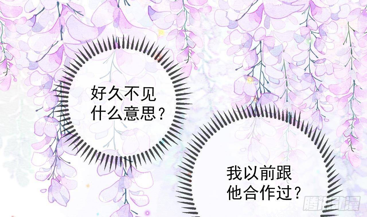 第21话 修罗场上见！3