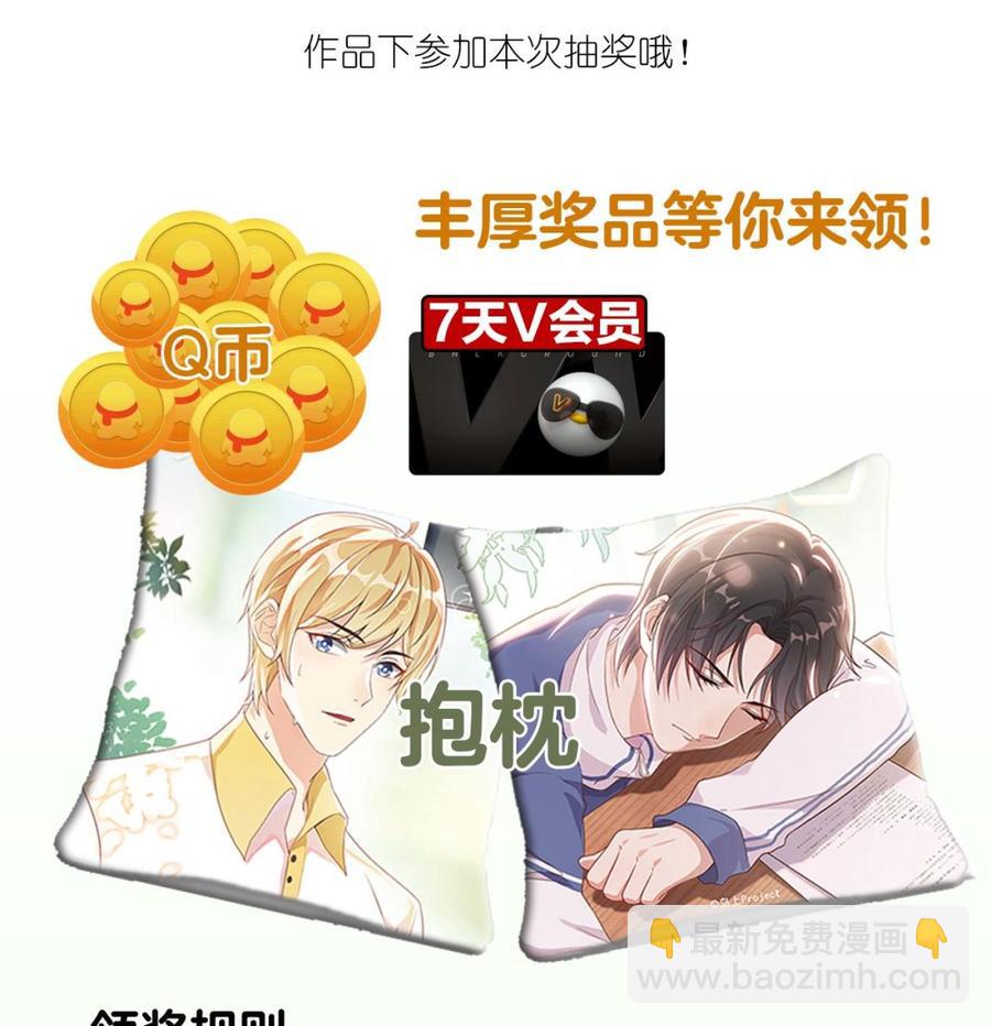 第33话 酒与告白73