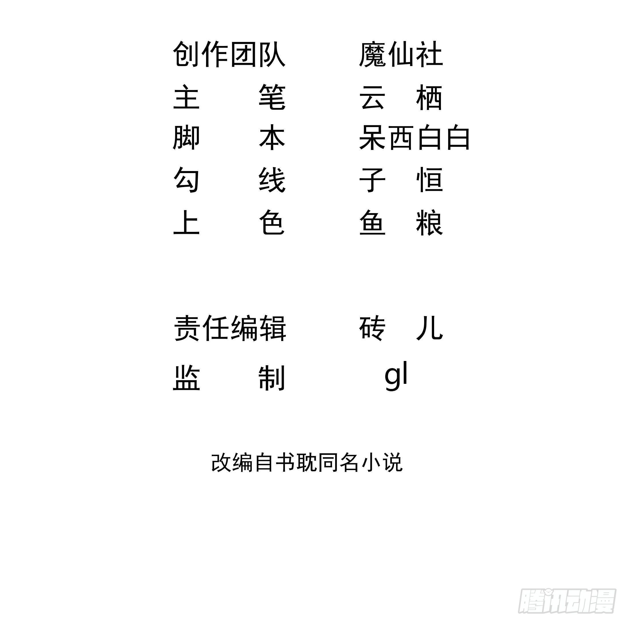第16话 山洞一夜2