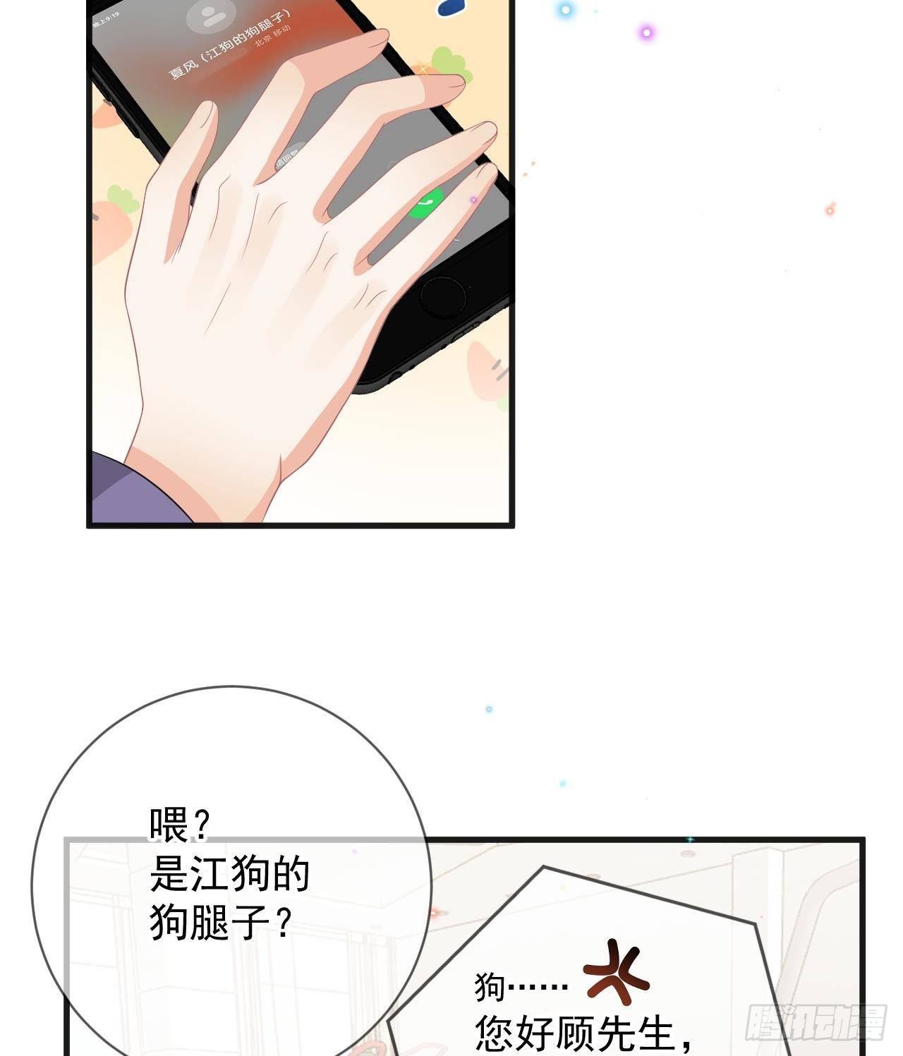 第23话 车内动口不动手！22