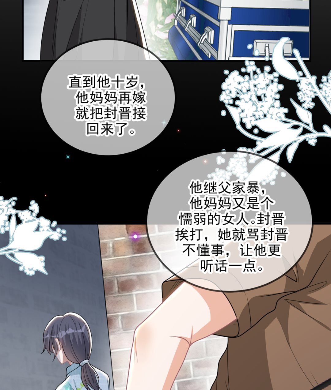 第75话 互相折磨31