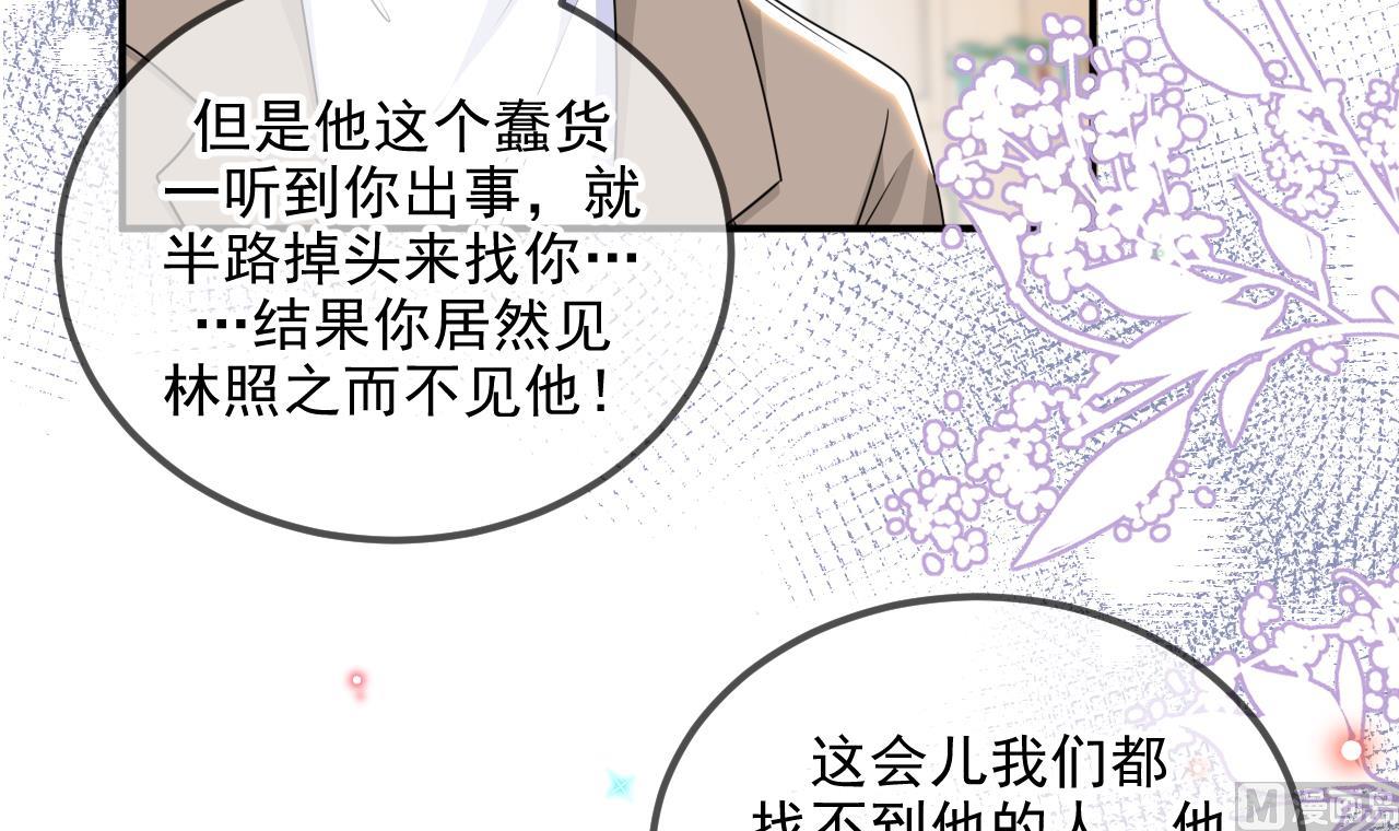 第77话 江总耍无赖20