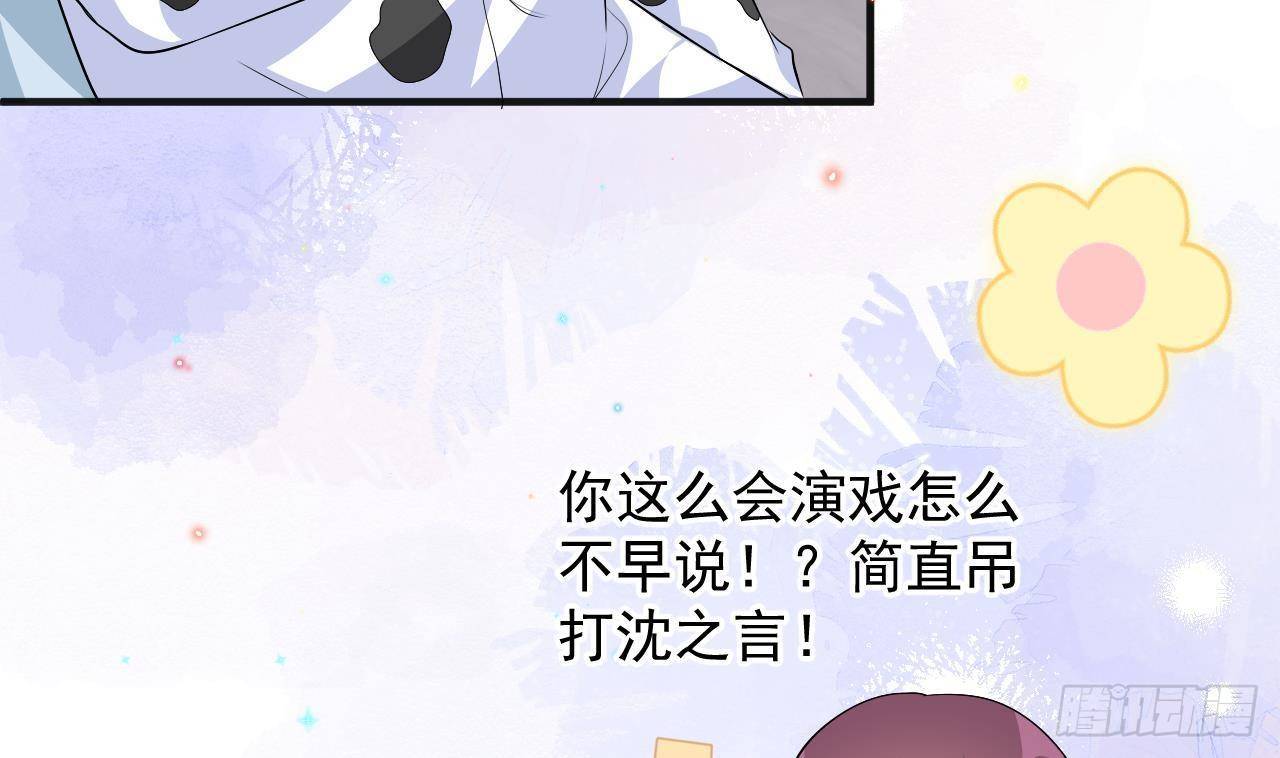 第15话 江总勿倒贴22