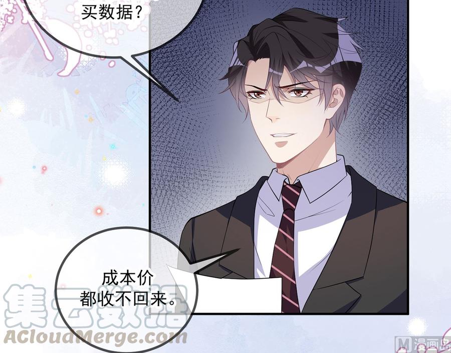 第51话 江总的小心思6